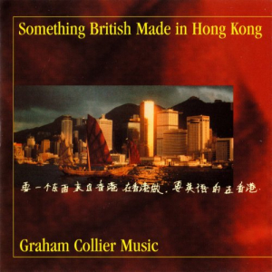 Something British Made In Hong Kong