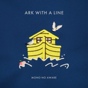 Ark with a Line