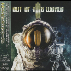 Out Of This World (Japanese Edition)