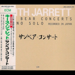 Sun Bear Concerts