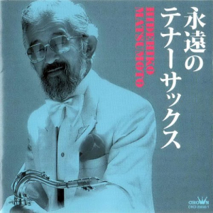 Eien no Tenor Sax [2CD Japanese Edition]