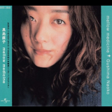 Naoko Gushima - Mellow Medicine '1999