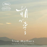Akira Kosemura - True Mothers (Original Motion Picture Soundtrack) '2020