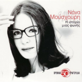 Nana Mouskouri - I Istoria Mias Fonis / 50 Chronia - 50 Tragoudia '2015