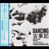 Yosuke Yamashita Trio - Dancing Kojiki '2013