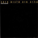 Ofra Haza - The Golden Album '1995