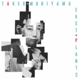 Takeo Moriyama - East Plants '2018