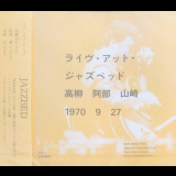 Masayuki Takayanagi - Live at Jazzbed 1970 '2020
