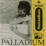 Greyson Chance - Palladium (Deluxe Edition) '2023