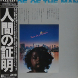 Yuji Ohno - Proof Of The Man '1977