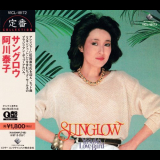Yasuko Agawa - Sunglow '1981 [1995]
