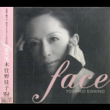 Yoshiko Kishino - Face '2008