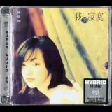 Priscilla Chan - I Am Not Lonely '1995 [2022]