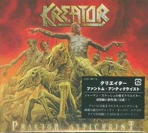 Phantom Antichrist (japan)