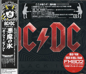 Black Ice (japanese Sicp-2055)