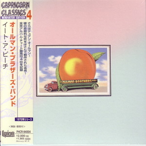 Eat A Peach (1998 japan)