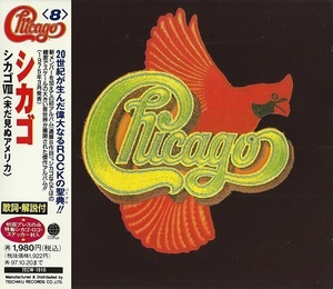 Chicago VIII