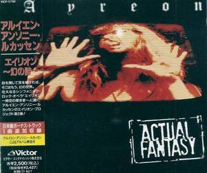 Actual Fantasy [japan Edition 1998]