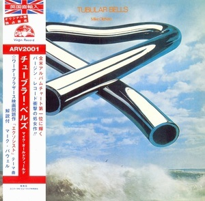 Tubular Bells