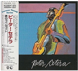 Peter Cetera