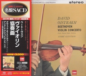 Violin Concerto (David Oistrakh)