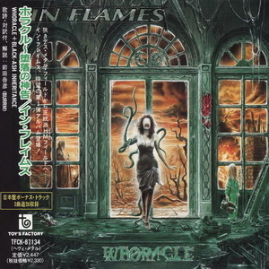 Whoracle (Japanese Edition)