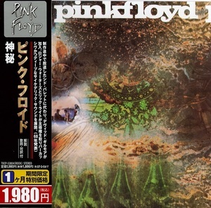 A Saucerful Of Secrets