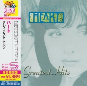 Greatest Hits 1985 - 1995