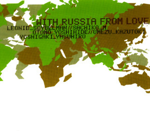 With Russia From Love [EP]