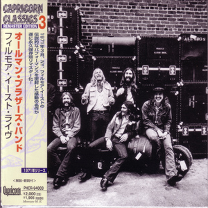 At Fillmore East (Japan Remastered 1998)