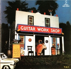Guitar Workshop Vol.1