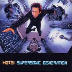 Supersonic Generation