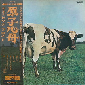 Atom Heart Mother