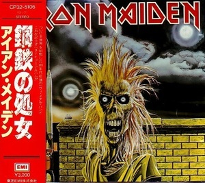 Iron Maiden