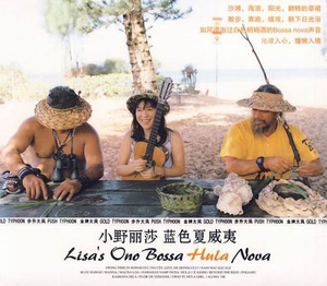 Lisa Ono Bossa Hula Nova