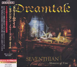 Seventhian (Japanese Edition)