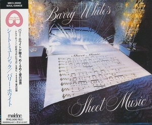 Barry White's Sheet Music