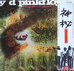 A Saucerful Of Secrets