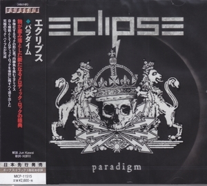 Paradigm (Japan)