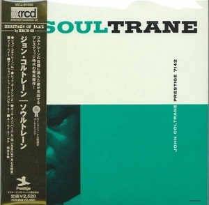 Soultrane