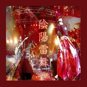 Onmyo-Live (CD1)