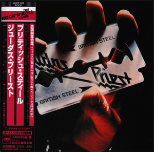 British Steel (2005 Japanese Remastered)