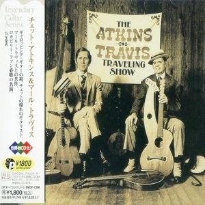The Atkins-Travis Traveling Show