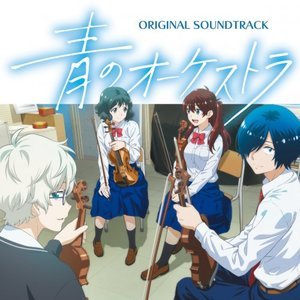 Blue Orchestra (Original Soundtrack)
