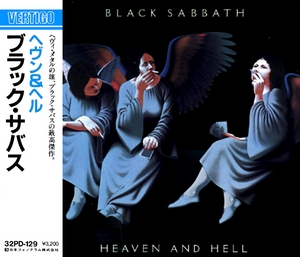 Heaven And Hell (Japanese Edition)