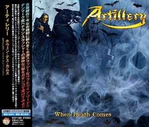 When Death Comes (Japanese Edition)