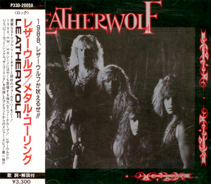 Leatherwolf (Japanese Edition)
