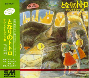 Tonari No Totoro Soundtrack Collection