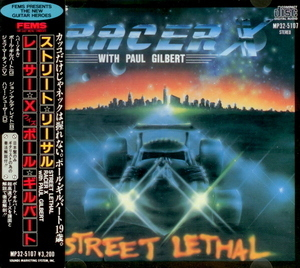 Street Lethal (Japanese Edition)