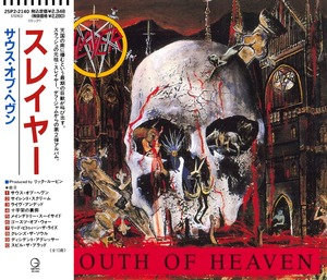 South of Heaven (Japanese Edition)